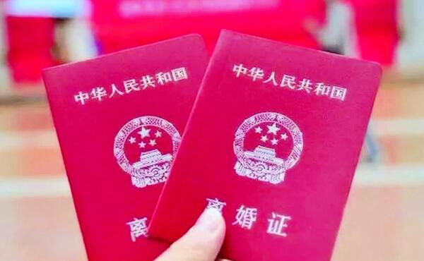 離婚證是紅色還是綠色？解密離婚證的背后秘密